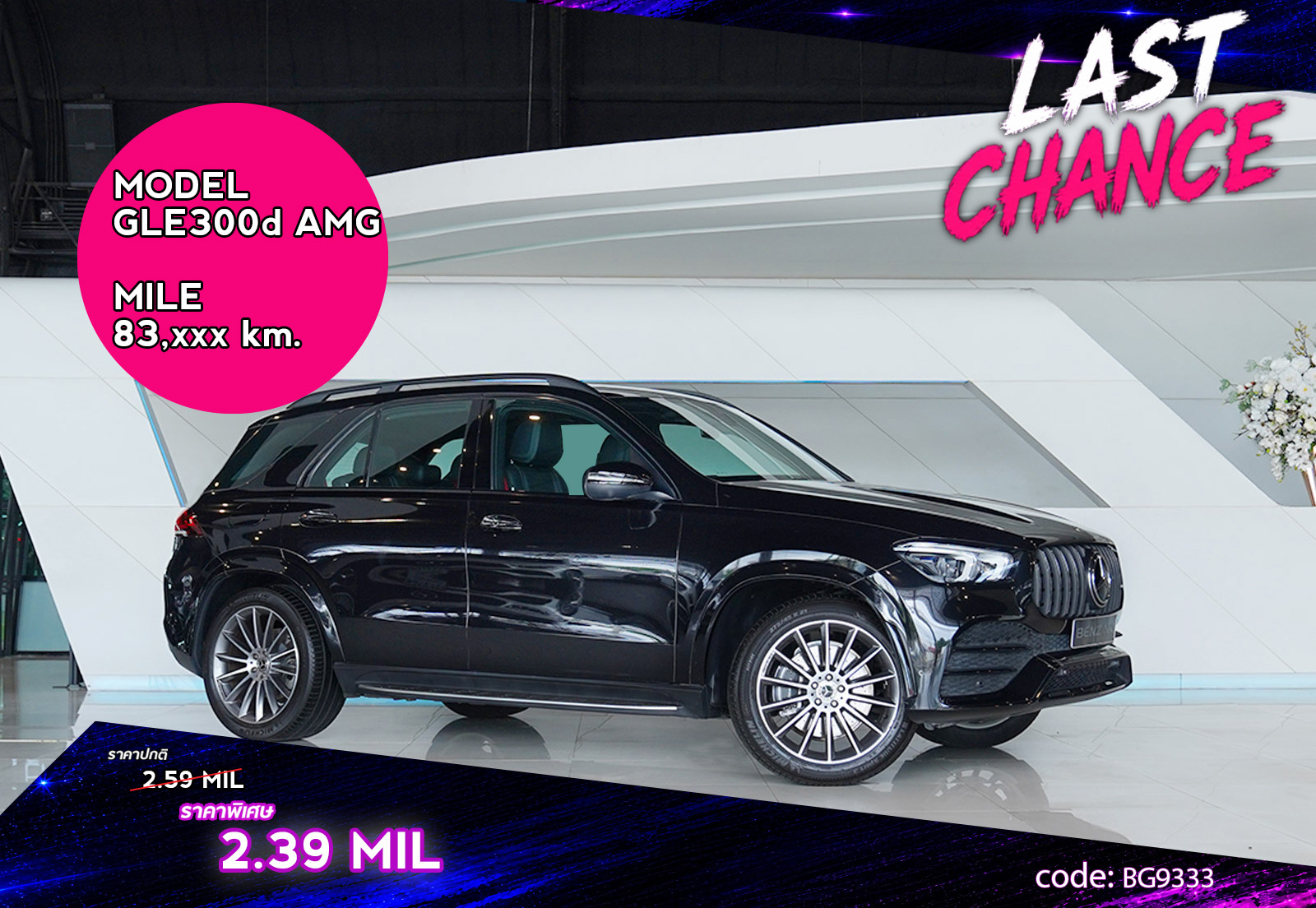 GLE300d AMG